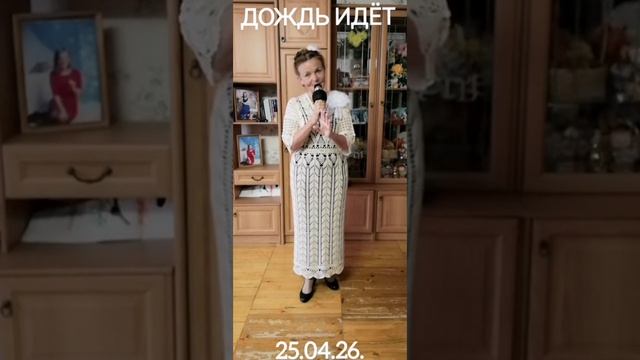 Дождь идёт.