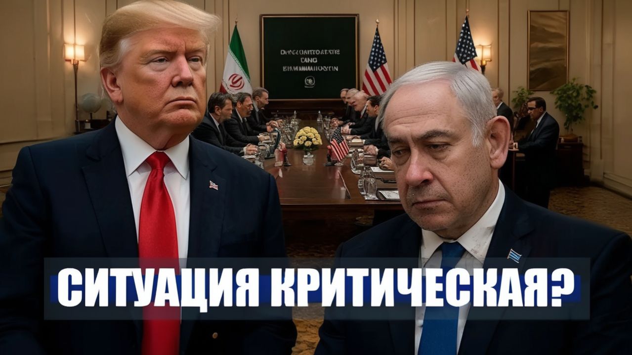 ⚡️СМЕРТЕЛЬНАЯ БОЛЕЗНЬ Главы Государства Нетаньяху СРОЧНО позвонил ТРАМПУ!  Новости Ирана Сегодня