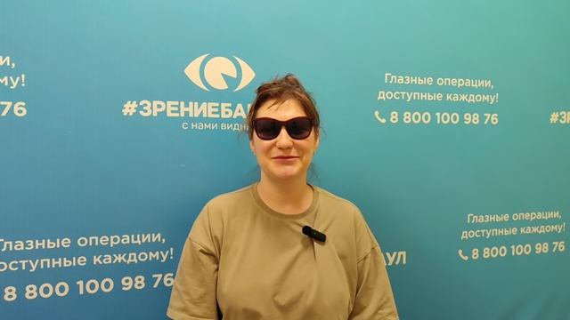 Отзыв о лазерной коррекции зрения в клинике 