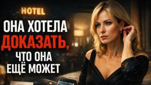 Истории измен - Это обошлось им слишком дорого