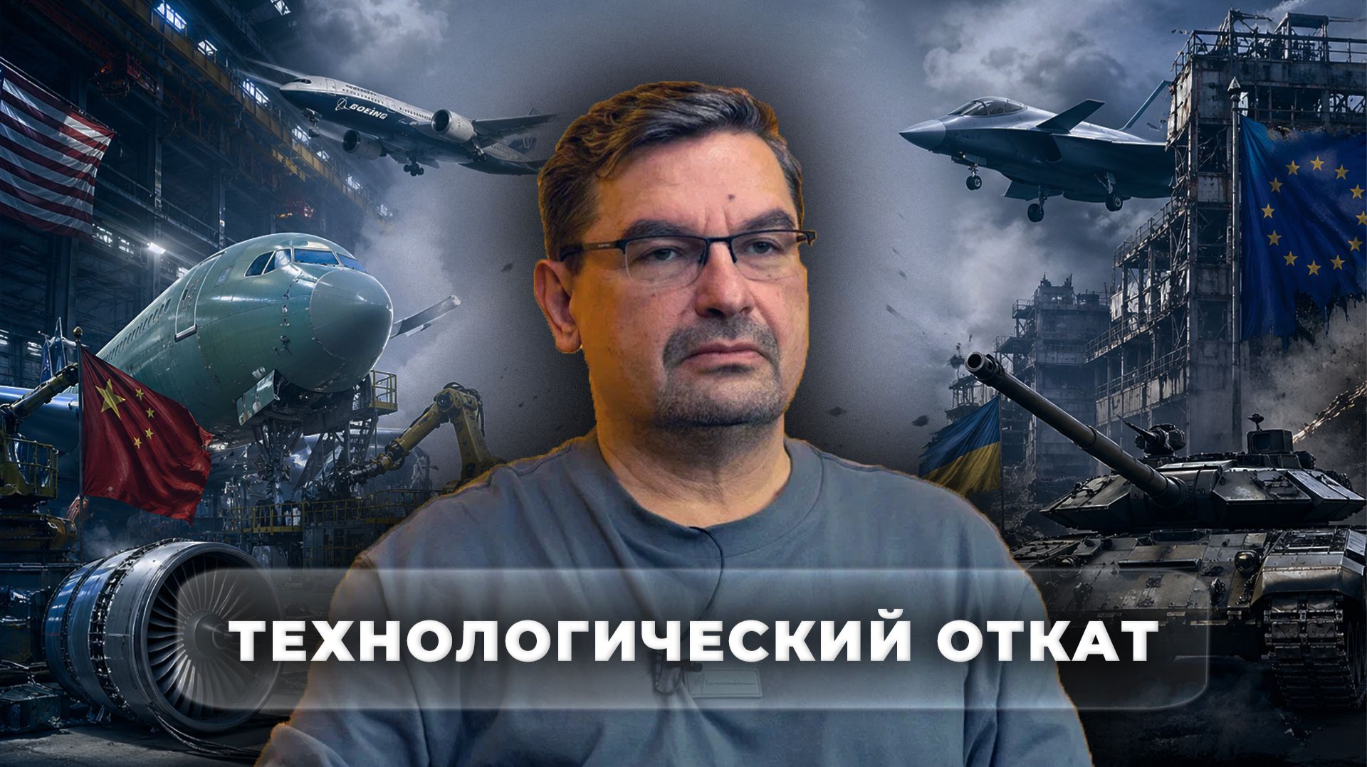 Технологический откат