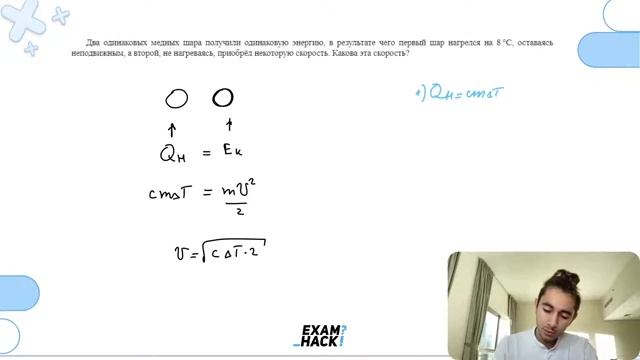 Два одинаковых медных шара получили одинаковую энергию в результате чего первый шар - 26147