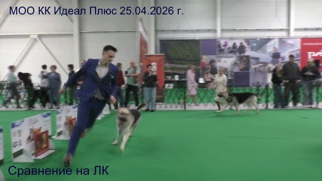 Сравнение на ЛК