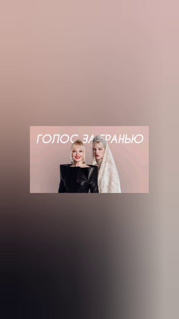 Валерия, Sasha Komovich - Голос за гранью (Cover Version)