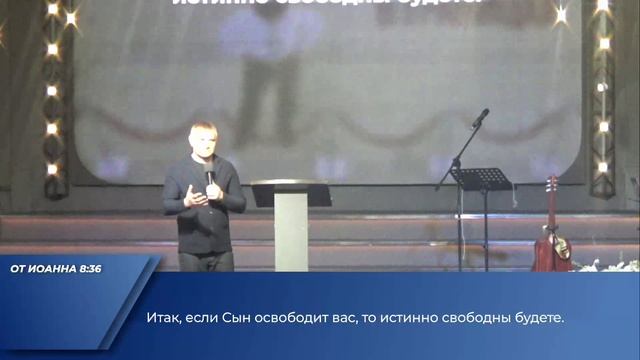 Епископ Александр Калинин | Свобода в границах | Церковь «Путь Истины» | Астрахань 2026