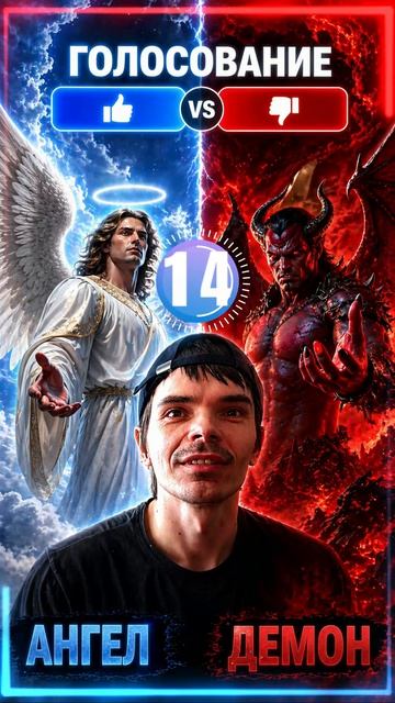 КТО ТЫ !?  #дудченко #голосование