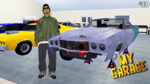 My Garage - восстановление пикадора (#53)