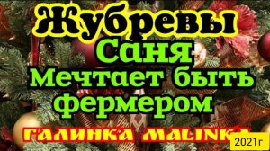 Inna Sudakova _Её бывший женился и ждёт ребёнка _Обзор _Инна Судакова Жизнь в Турции Turkish People