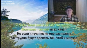 Пока горит Свеча.