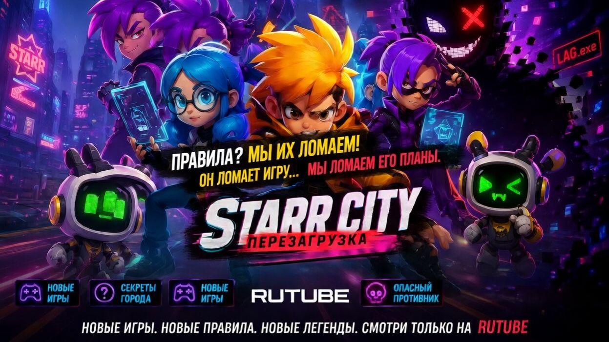 СЕРИЯ 7 «Читер»