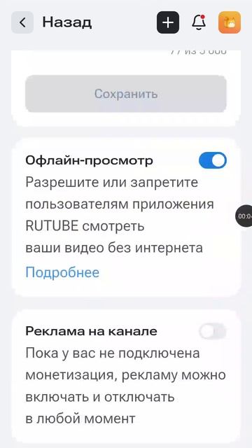 нет рекламы в моём канале