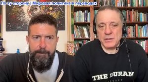 Дюран - Вопросы и ответы: Раскол в Иране или раскол в Трампе?