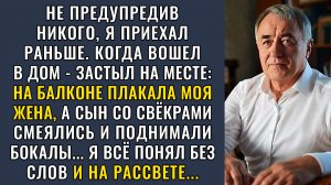 Я вернулся раньше и увидел, как плачет жена... | Истории из жизни | Аудио рассказы|Жизненные истории
