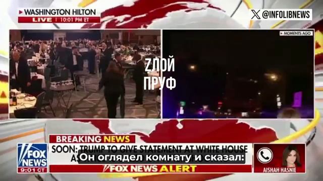 Fox News моментально отрубили журналистку, говорившую о подозрительном, перед стрельбой по Трампу