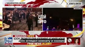 Fox News моментально отрубили журналистку, говорившую о подозрительном, перед стрельбой по Трампу