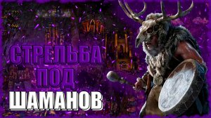 СТРЕЛЯЮЩИЙ ДЖЕДДИТ! ≪Герои 3 Jebus Outcast≫