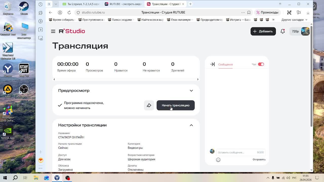 СТАЛКЕР ОНЛАЙН