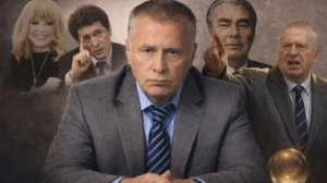 Жириновский предсказывал завершение СВО