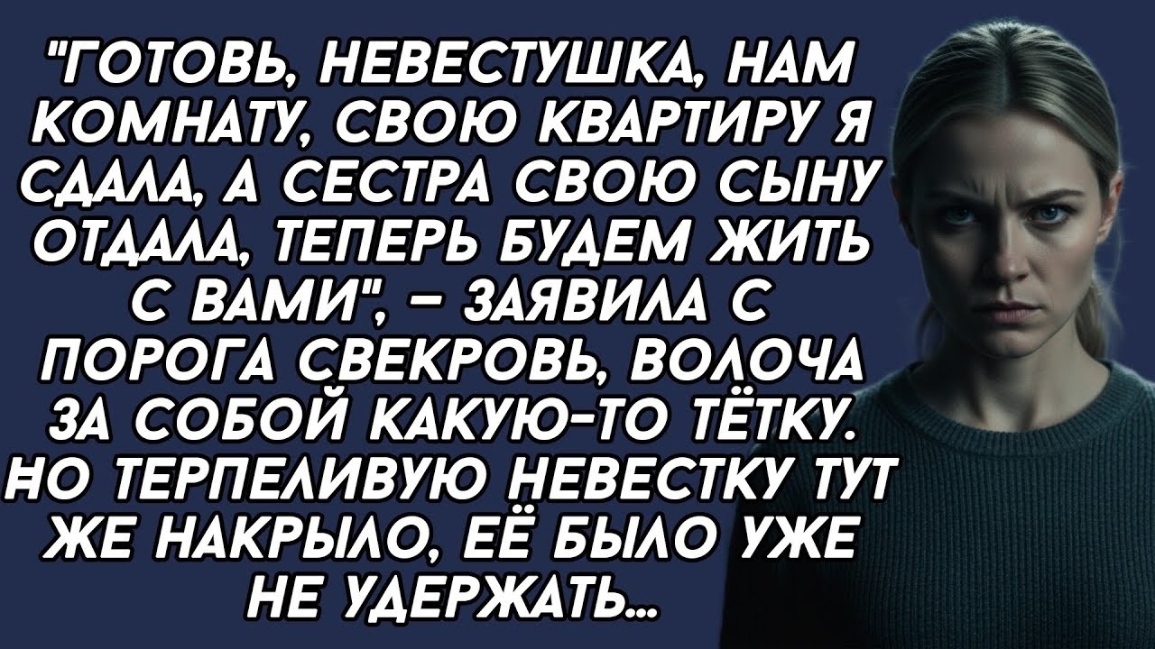 Истории из жизни|Готовь невестушка|Аудио рассказы|Аудиокниги слушать онлайн|Жизненные истории