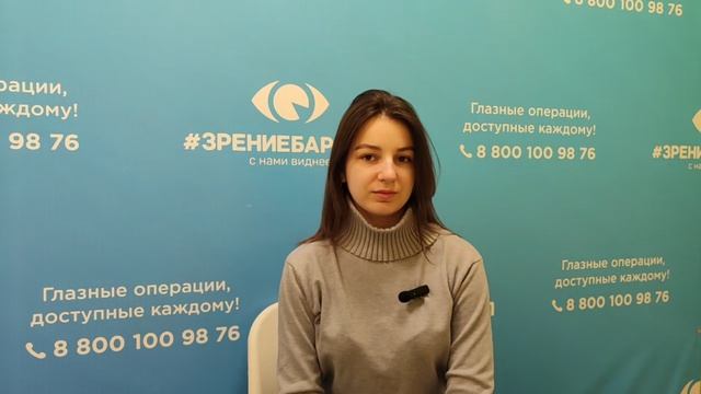 Отзыв о лазерной коррекции зрения в клинике 