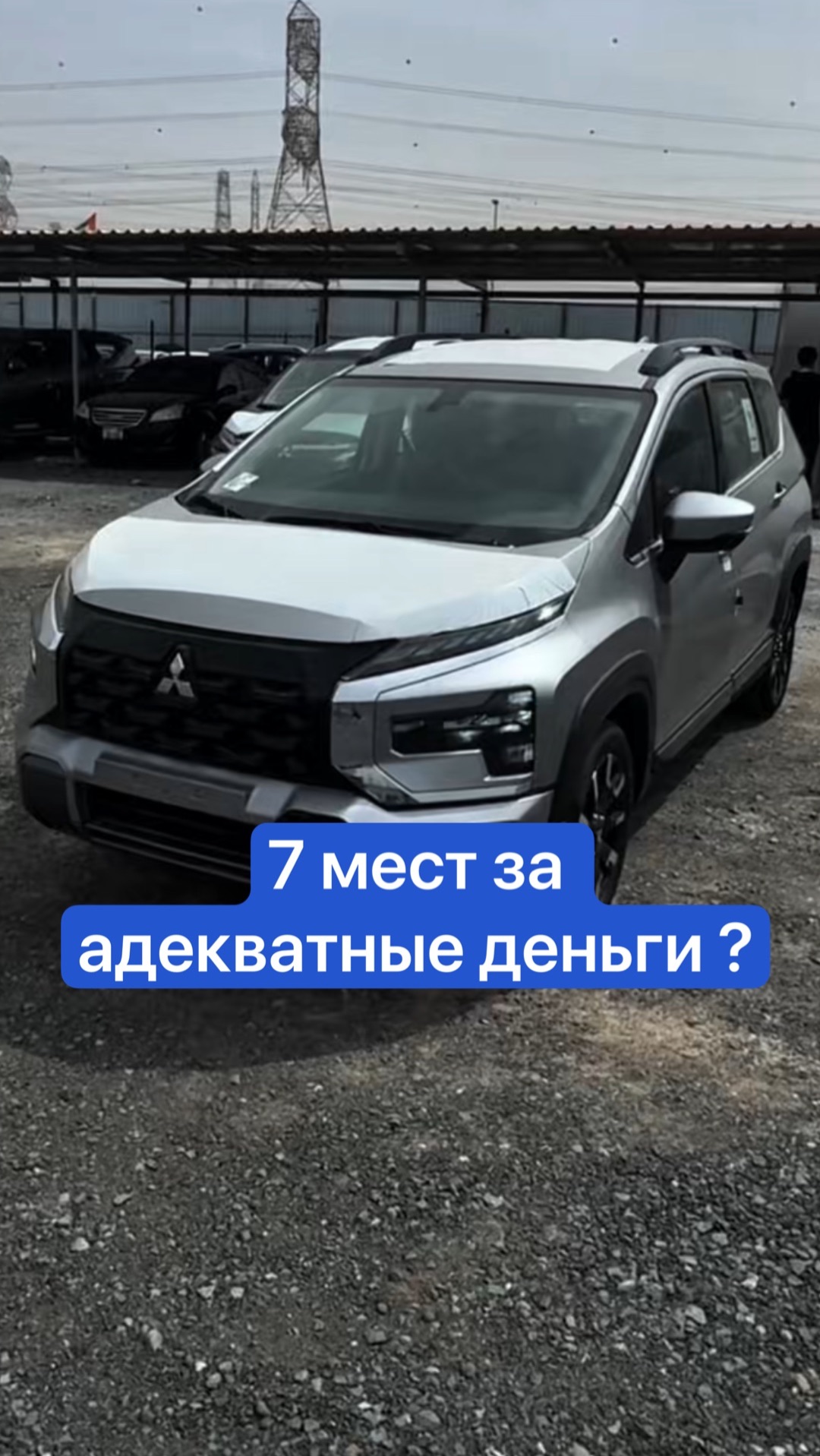 Сколько она стоит?