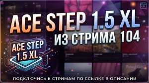 AceStep1.5 UI - веб интерфейс