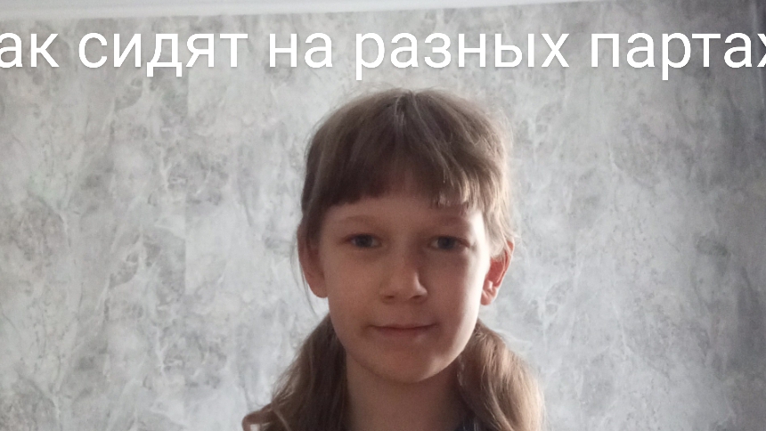 виды людей как сидят на разных парках в школе