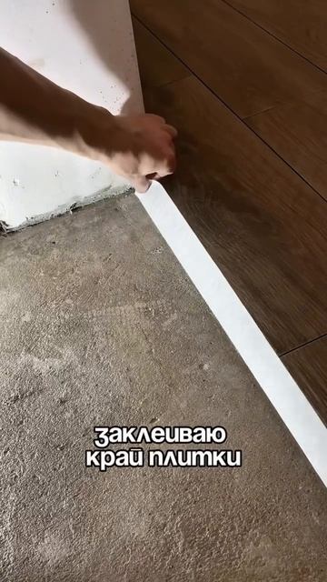 Идеально ровный переход 🔥
Плитка-﹥ Ламинат ,даже если плитка выше )
📌Сохрани 

СтройРоссия🇷🇺