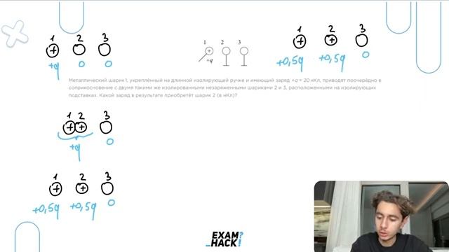 Металлический шарик 1 укреплённый на длинной изолирующей ручке и имеющий заряд q 20 нКл - 26310