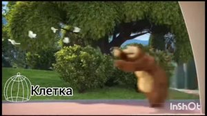 Заключение: Каникулы в Простоквашино, Сейчас: Карлик Нос - Телеканал Клетка (13.04.2026)