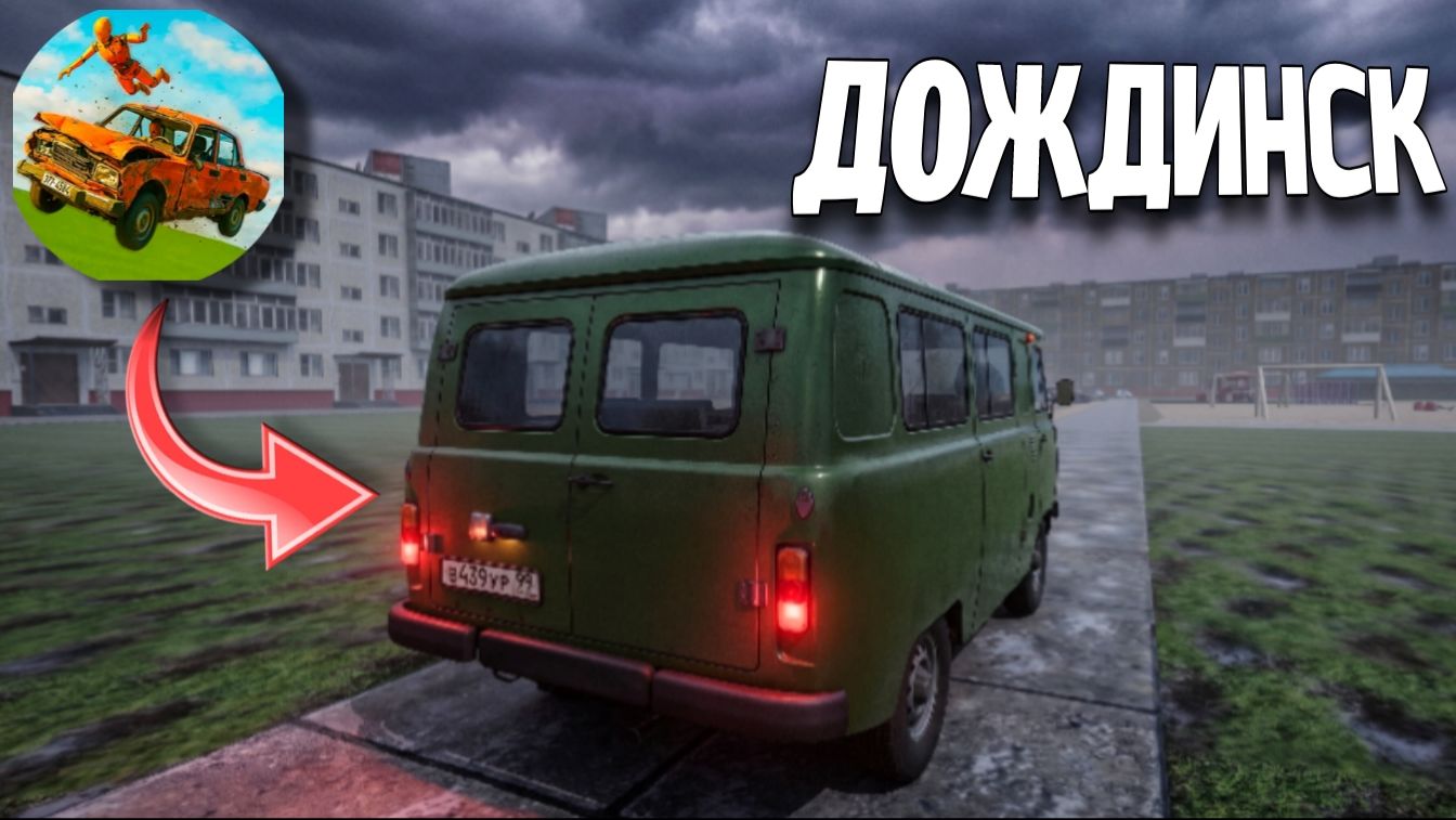 😱ОБЗОР НА НОВУЮ ЛУЧШУЮ КАРТУ В ИГРЕ ВАЗ КРАШ ТЕСТ СИМУЛЯТОР 2! смотреть онлайн
