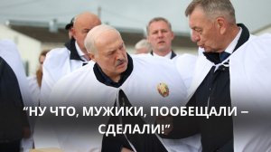 Лукашенко: «Лукашенко: Дворец! Ничего не скажешь!» // Петриковский район
