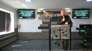 Воскресная проповедь - Дмитрий Пономаренко - церковь «Город света» - 26 апреля 2026