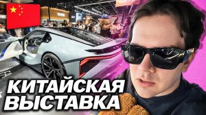 БРАТИШКИН НА КИТАЙСКОЙ ВЫСТАВКЕ АВТОМОБИЛЕЙ / СМОТРИТ НОВЫЕ АВТО ВМЕСТЕ С ДРЕЙКОМ И ДЕРЗКО