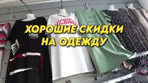 1133 Обзор женской и мужской одежды/Жизнь на юге/Подтопление посёлков на Кубани