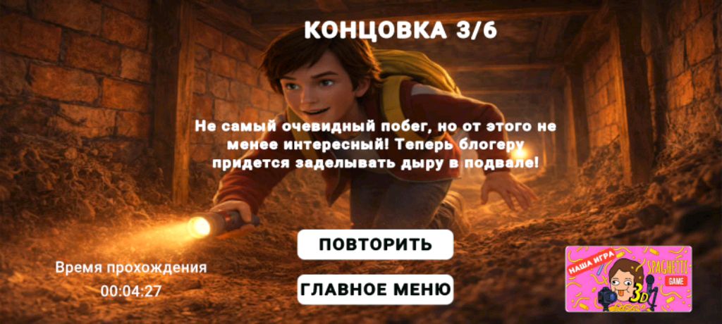 смотрим как пройти побег от блогера от разраба