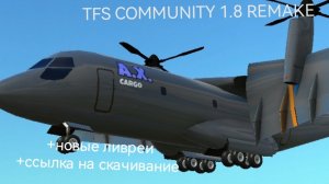Мод для TurbopropFS: TFS COMMUNITY 1.8 REMAKE (ссылка в описании)