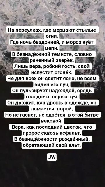 JW - Городской сумрак #поэтическийклуб #стих #поэтично #культура #поэзия #культурныйобмен #стихи