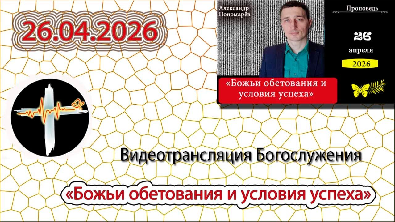 26.04.2026 Пономарёв А.В. - 