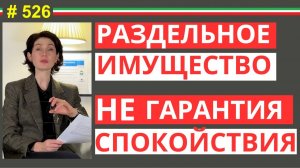 Долги супруга в Италии: когда жена всё-таки отвечает #526 #elenaarna
