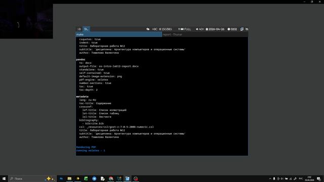 отчет лаба12