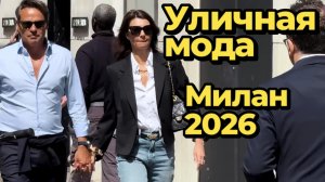 Итальянская красота в апреле: Уличная мода Милана