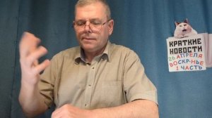 КРАТКИЕ НОВОСТИ 📰 26 АПРЕЛЯ 1ЧАСТЬ 👍