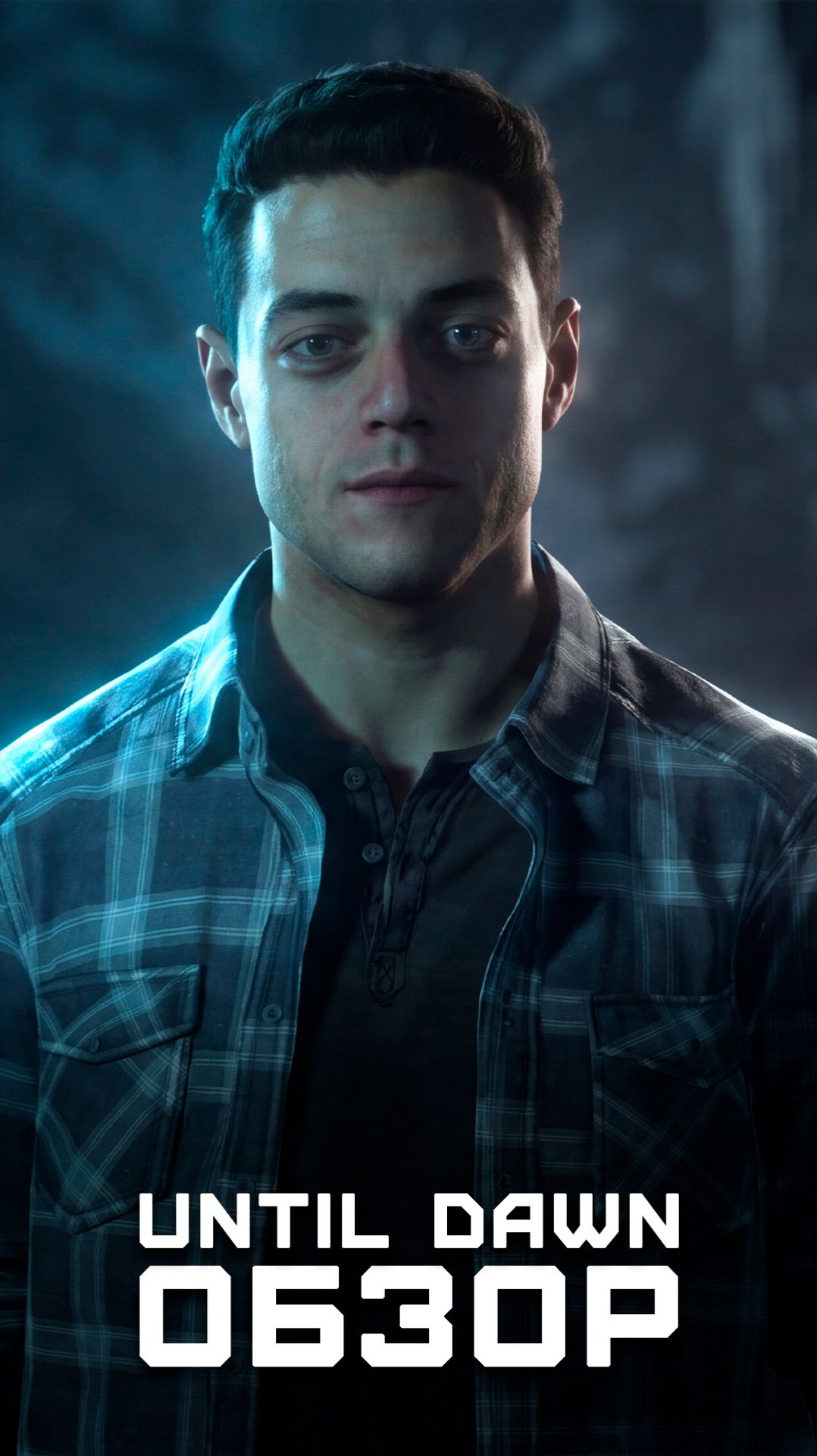 Хоррор без хоррора | Я поиграл в Until Dawn смотреть онлайн