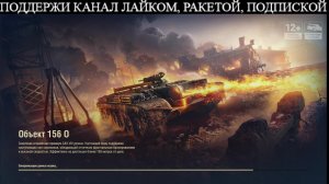 Мир танков ИС 3 качаем в топ