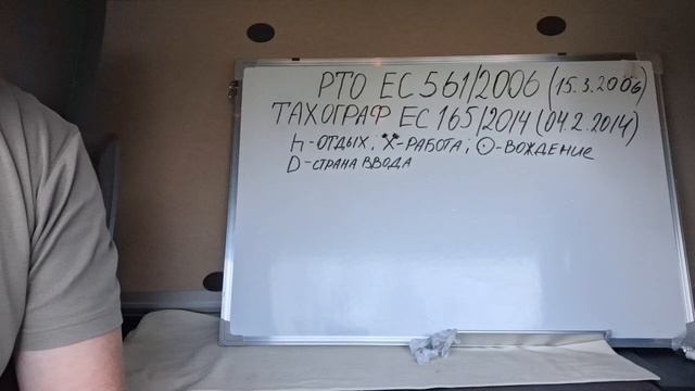 🚛 Тахограф: так можно или это нарушение? (5 примеров) 🤔