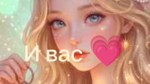 Спасибо за 30 подписчиков ❤️