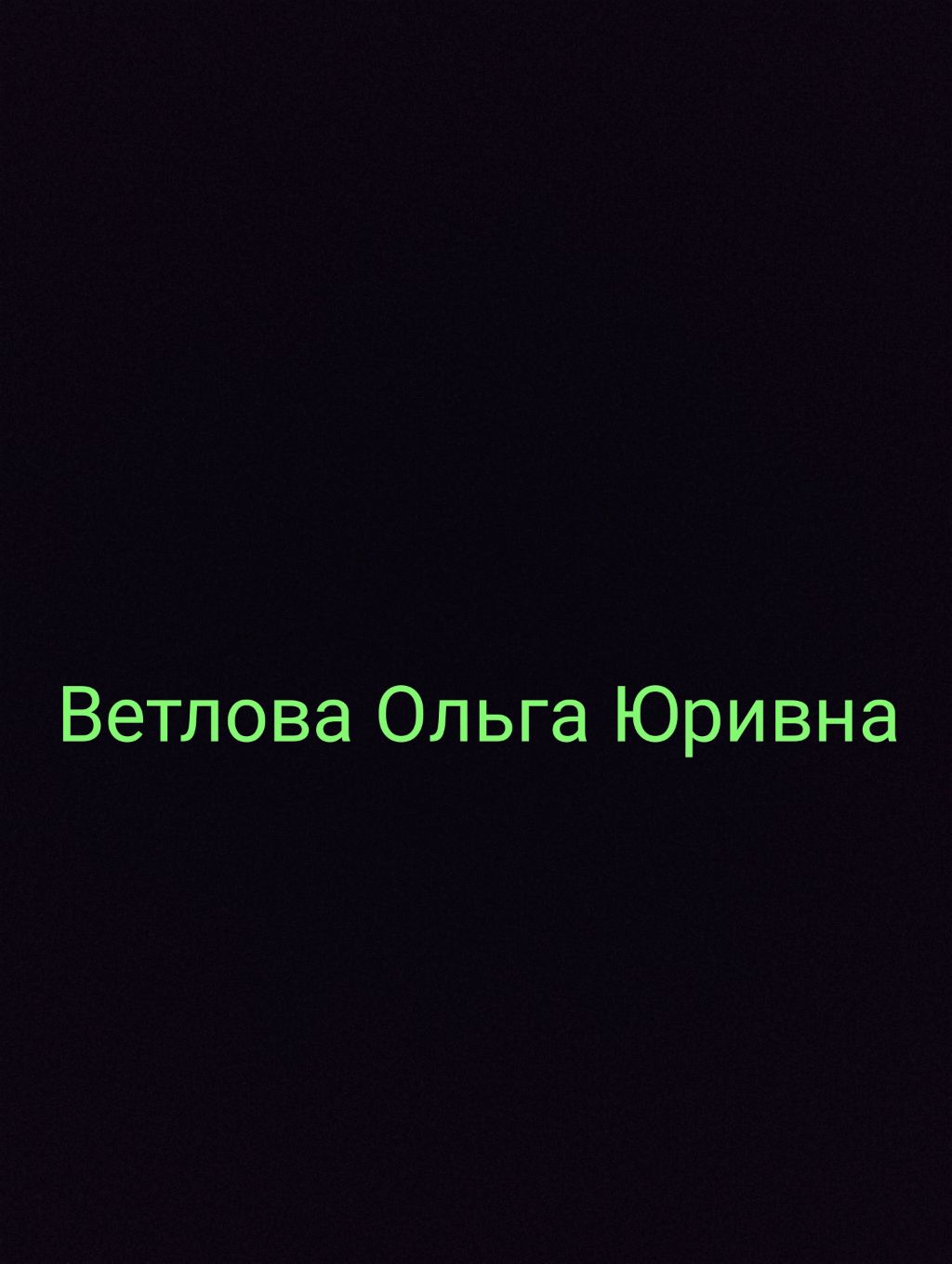 на батуте смотреть онлайн