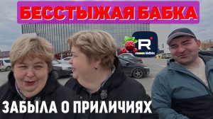 Ольга Уралочка live _Бесстыжая бабка забыла о приличиях _Обзор _Уралочка обзоры _