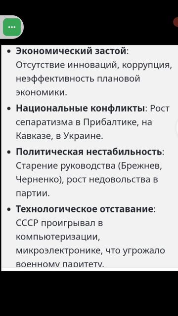 ИИ о распаде СССР(роль страны)